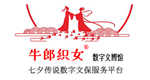 七夕传说