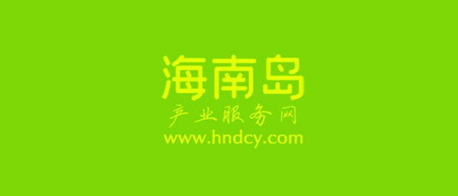 海南岛